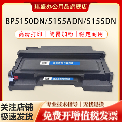 琪盛适用奔图BP51050DN粉盒