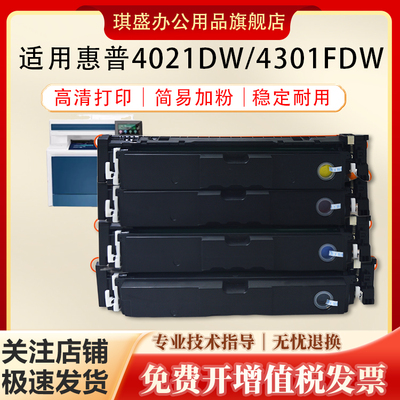 琪盛适用惠普W2100A硒鼓