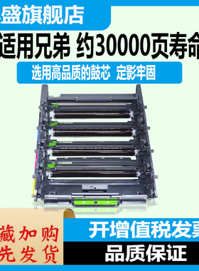 琪盛适用兄弟DR-471CL硒鼓MFC-L8900cdw碳粉盒硒鼓L8360cdw感光鼓组件L9310cdw HL-L8260cdn打印机鼓架