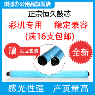 2320 CF210感光单鼓芯 CC530 M276 2025 1515 CE410 M451 1312 CB540 适用惠普1215鼓芯 M475 CF380 M476