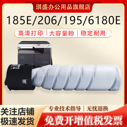 琪盛适用美能达185e粉盒