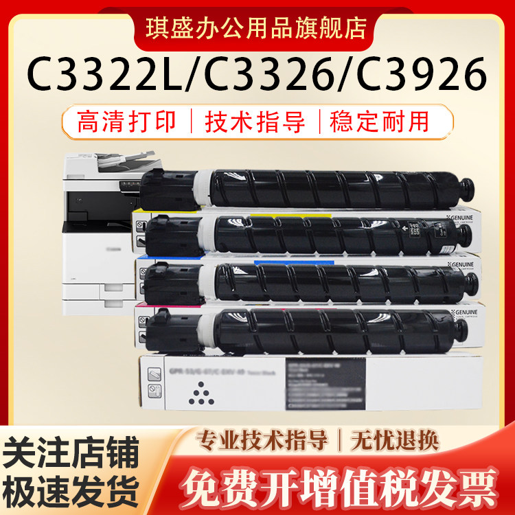 琪盛适用佳能NPG88粉盒图片