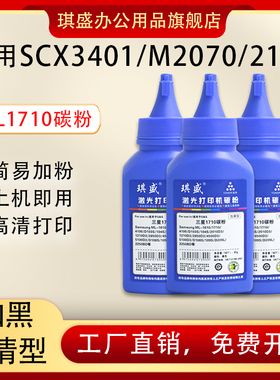 琪盛适用三星2022碳粉 3200 3405 2165 4X21S墨粉SCX3205 3206G 4828 粉M2070 SCX-3401 scx-4521F 4321ns