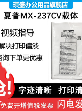 琪盛适用夏普MX237AV载体MX M2658U M3158N M2658N显影仓载体AR2648 3148N 2348D AR2048显影剂 铁粉 载体