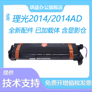EN复印机套鼓 适用 理光MP2014硒鼓2014EN鼓架基士得耶DSM1120 显影器方正FR3120硒鼓 1120ad硒鼓MP2014D