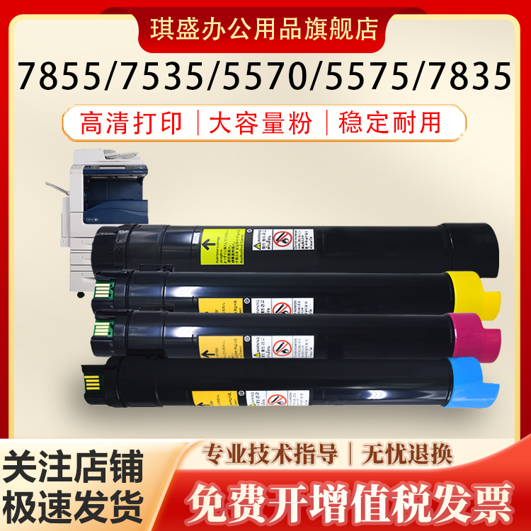 琪盛适用富士施乐33707535粉盒