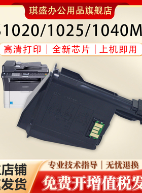 琪盛适用京瓷1020粉盒FS1040 1025 FS1020mfp 1060DN 1125h TK1113粉筒1520H 1123 1120 TK1128mfp碳粉墨粉盒