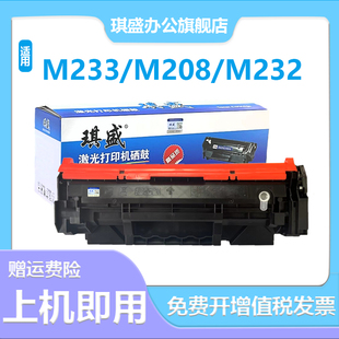 sdn墨盒W1370A 适用惠普M233sdw硒鼓M232dw M233dw 1370x晒鼓LaserJet M232dwc粉盒M208dw hp137X打印机137a