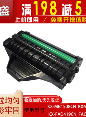 硒鼓打印一体机碳粉盒