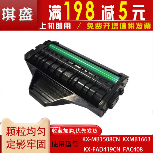 硒鼓打印一体机碳粉盒