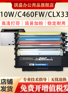 琪盛适用三星c460fw粉盒Xpress C410w C460w CLP-365w 366w 306w墨盒CLX-3300 3306FN 3305W硒鼓CLT-406S