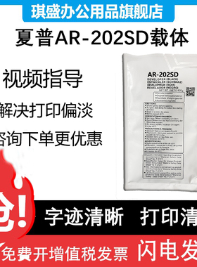 琪盛适用夏普AR202SD载体AR2820 2920 2718 2818 2918 1820 2921铁粉M205 M160 M209显影仓铁粉201n AR1818
