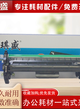 琪盛适用惠普M134a粉盒CF234a硒鼓HP34a成像鼓架LaserJet MFP M134fn M106w M106a打印机墨盒CF233a碳粉盒