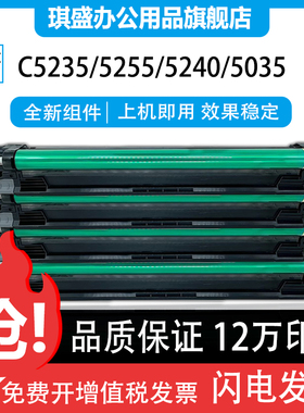 琪盛适用佳能NPG45硒鼓Canon IR C5045 C5235 5240复印机套鼓组件5030 5250 5255 5051 5355 G45 G46硒鼓