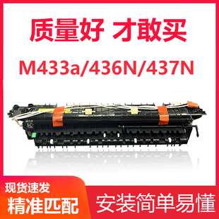 M436n加热器三星K2200 琪盛适用惠普M433a定影器LaserJet M435n M436dn K2200ND复印机定影组件 MFP