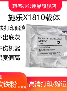 琪盛适用富士施乐2150n载体