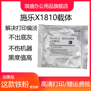 琪盛适用富士施乐2150N载体2350NDA 1810 2520 2010 2011 S2110显影剂2420 2320 2220铁粉 2060 3060 3065