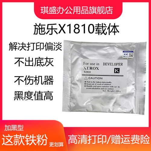 琪盛适用富士施乐2150n载体