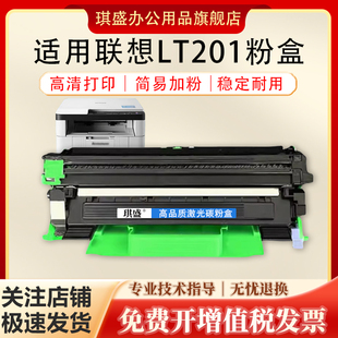 F2081 M7256whf碳粉M7255f 1840 1851 2205碳粉墨盒 琪盛适用联想M7206w硒鼓LT201粉盒Lenovo 2206 M7216nwa