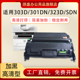 LaserJet 323d MFP 1816A粉盒303dw 323dnw黑白激光打印机墨盒mfp323sdn晒鼓 303d 琪盛适用惠普1810A硒鼓HP