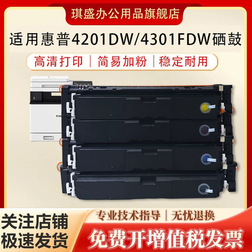 琪盛适用惠普W2100A硒鼓