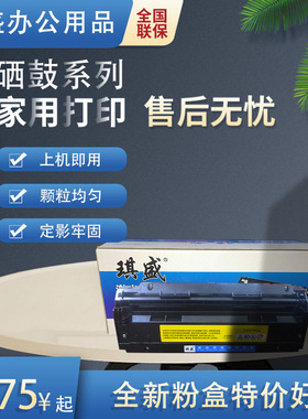 琪盛适用光电通OEP102D硒鼓PT-8008TB HGT-8008TB黑色红色墨盒双色OEP102d专用碳粉盒光电通8008专用硒鼓