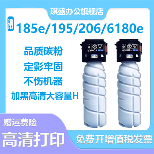 266 TONER TN119 306 215 226 117 246 185en 267 206 205i 7818 适用美能达185E粉盒6180e 184 225 195