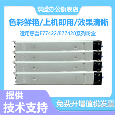1琪盛适用惠普W9100MC粉盒