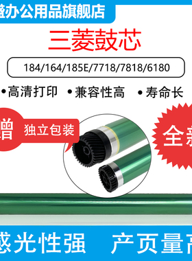 适用柯尼卡美能达184鼓芯185e/195/246 215/206/6180e单鼓7718 7818 7723 235震旦AD161 AD188 208感光鼓