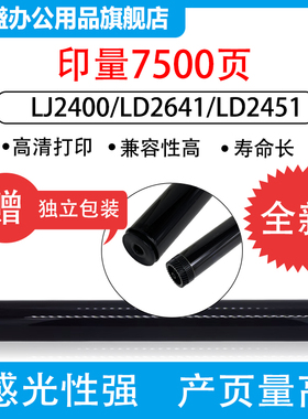 适用兄弟2240 2130 2260 2250 7880 7380 7055 7057 7360鼓芯联想2400 7650 7600 2441 7400 7450鼓芯2250dn
