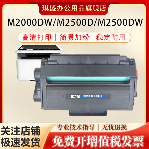琪盛T1T2T2S硒鼓m2000dw硒鼓