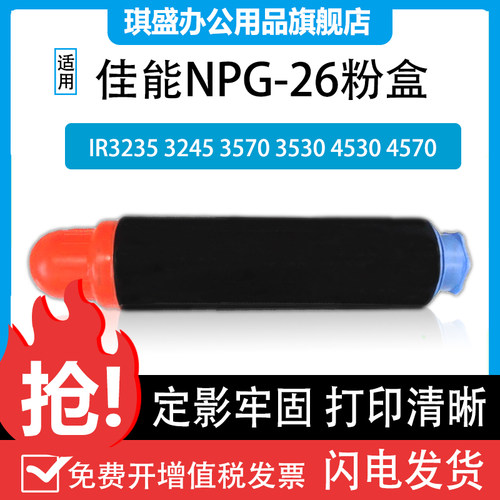 适用碳粉琪盛质量好不伤机器
