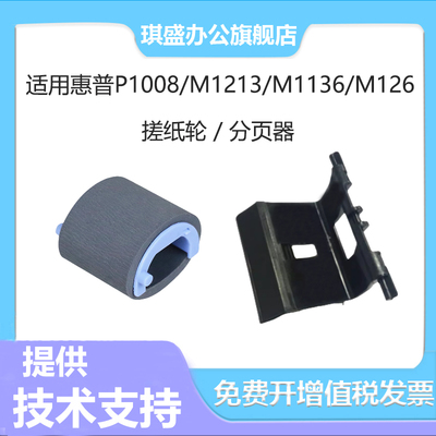 原装搓纸轮琪盛质量好