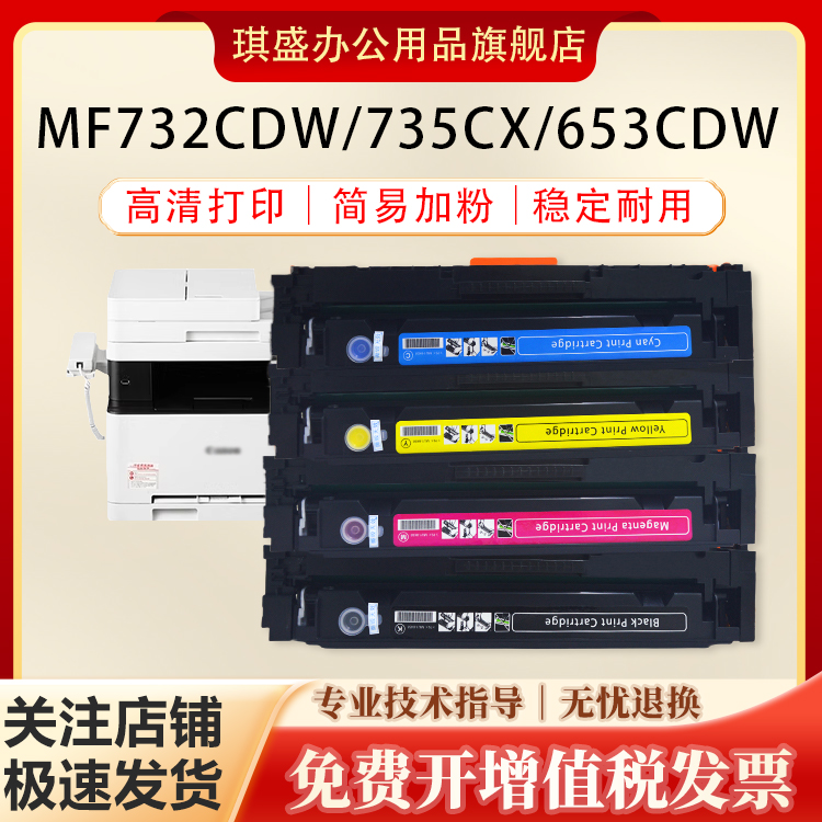 琪盛适用佳能CRG046硒鼓