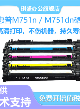 琪盛适用惠普W2000A粉盒M751N墨盒M751DN激光打印机粉盒HP658A硒鼓W2001A W2002A W2003彩色