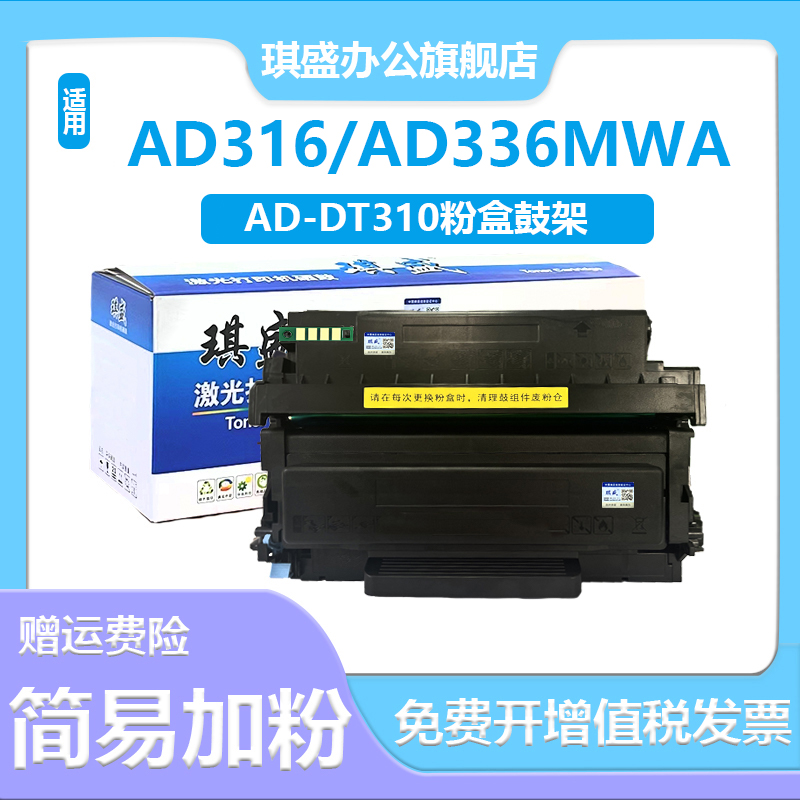 适用震旦AD310MC粉盒ADDT-310墨盒AD310PDN ADDT-310碳粉盒AD336M