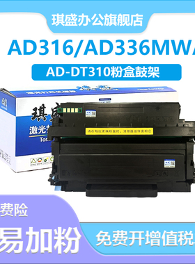 适用震旦AD310MC粉盒ADDT-310墨盒AD310PDN ADDT-310碳粉盒AD336M