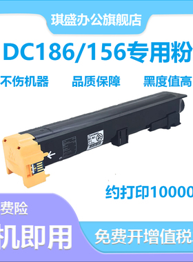 琪盛适用富士施乐186粉盒Document Centre 1085 156打印复印机墨粉筒CT200401墨盒Centre 1085墨粉盒 碳粉