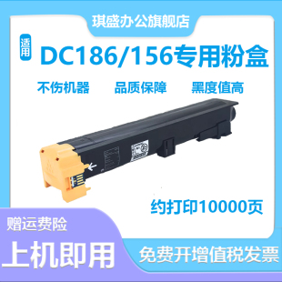 琪盛适用富士施乐186粉盒Document Centre 1085 156打印复印机墨粉筒CT200401墨盒Centre 1085墨粉盒 碳粉