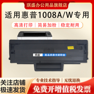 琪盛适用惠普1008a打印机硒鼓1660墨盒HP 166a专用粉盒W1660A碳粉盒1008w Laser MFP 1008a激光一体机