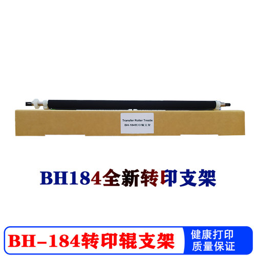 琪盛适用于震旦AD161转印辊181 188e 208 199 219 239 248 268 188 189 308转印组件美能达246 266 306转印辊