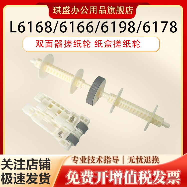 琪盛适用爱普生L6168搓纸轮