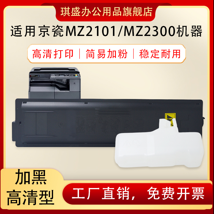 琪盛适用京瓷TK4188粉盒