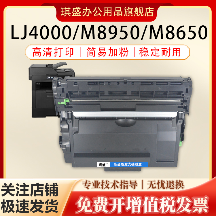 琪盛适用联想LT401粉盒