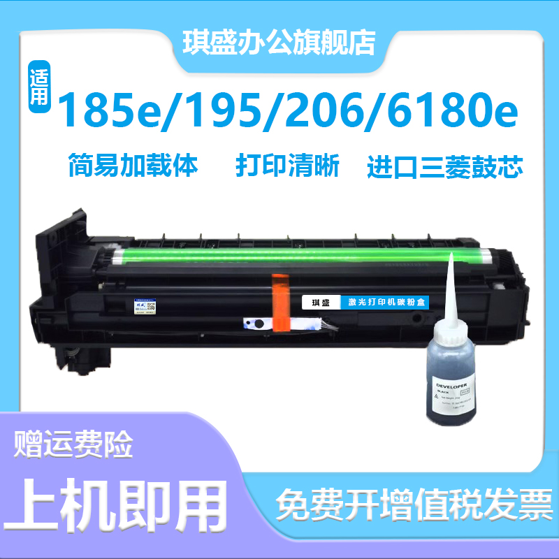 琪盛适用震旦AD161硒鼓