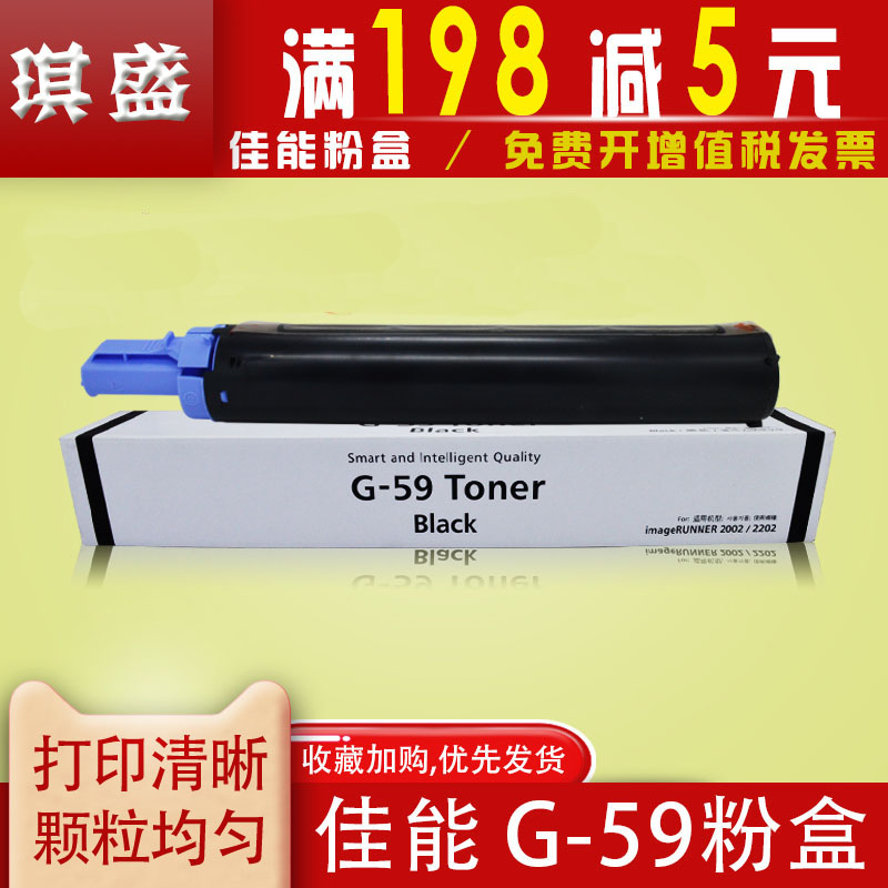 2002g墨盒复印机粉筒2204墨粉g59粉墨g59墨粉筒ir2206ad硒鼓ir2206l