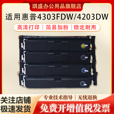 琪盛适用惠普W2300A硒鼓