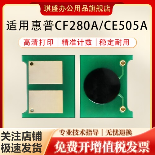 适用芯片琪盛打印效果清晰