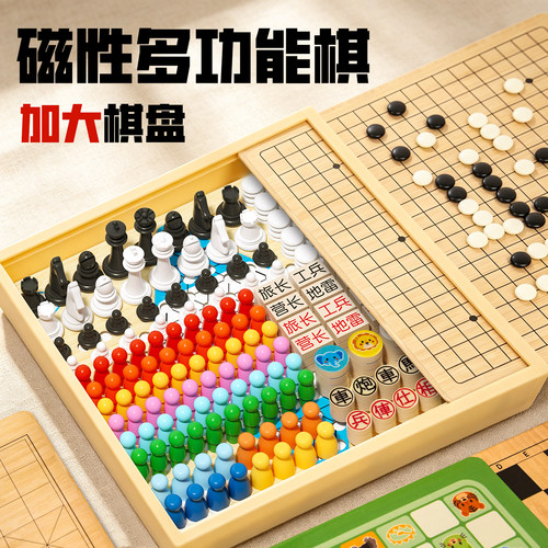 磁吸五子棋飞行棋多功能棋盘多合一益智玩具跳象棋六一儿童节礼物