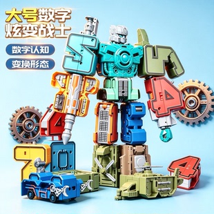 儿童益智数字变形玩具男孩3到6岁5拼装合体机器人7积木13生日礼物